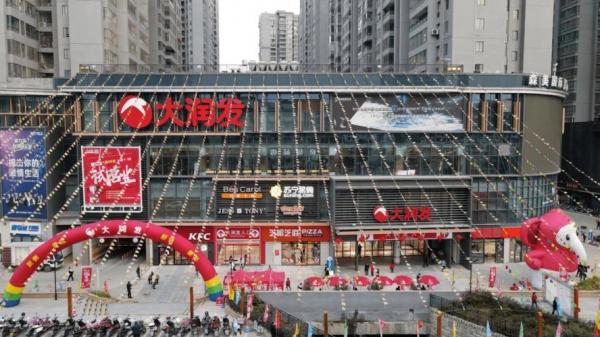 “大润发”超市 (图片来源:网络截图)