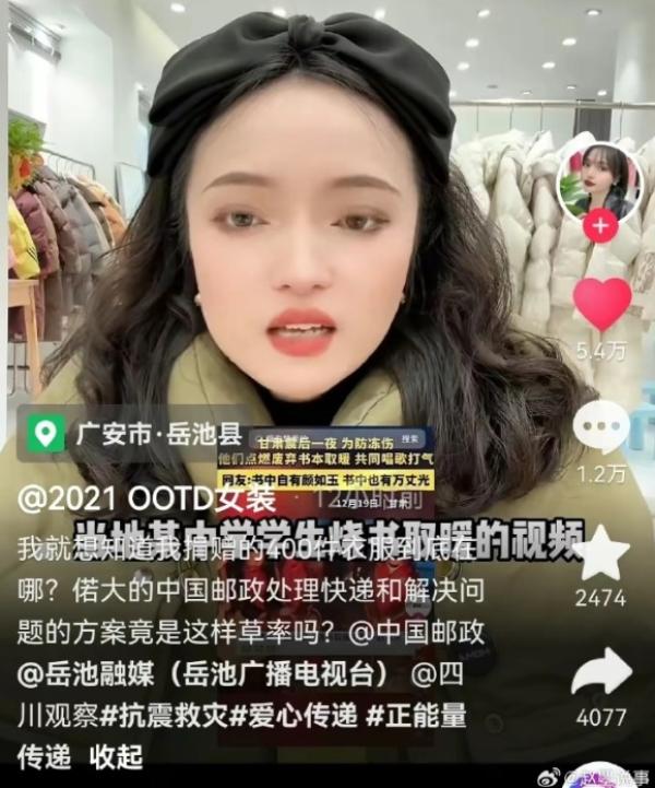 四川女店主苦诉捐赠甘肃灾区衣物不翼而飞。(图片来源:微博截图)