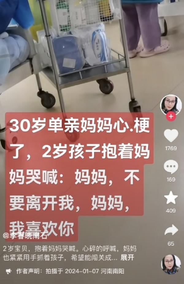 30岁的年青妈妈突发心梗。(图片来源:网路截图)