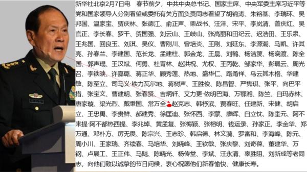 本应出现的魏凤和彻底消失了,原因还是“贪腐”?