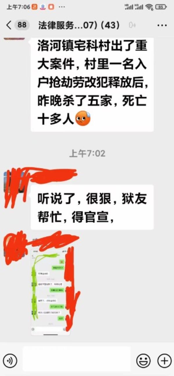 传杀了5家死亡10多人。(图片来源:网路截图)