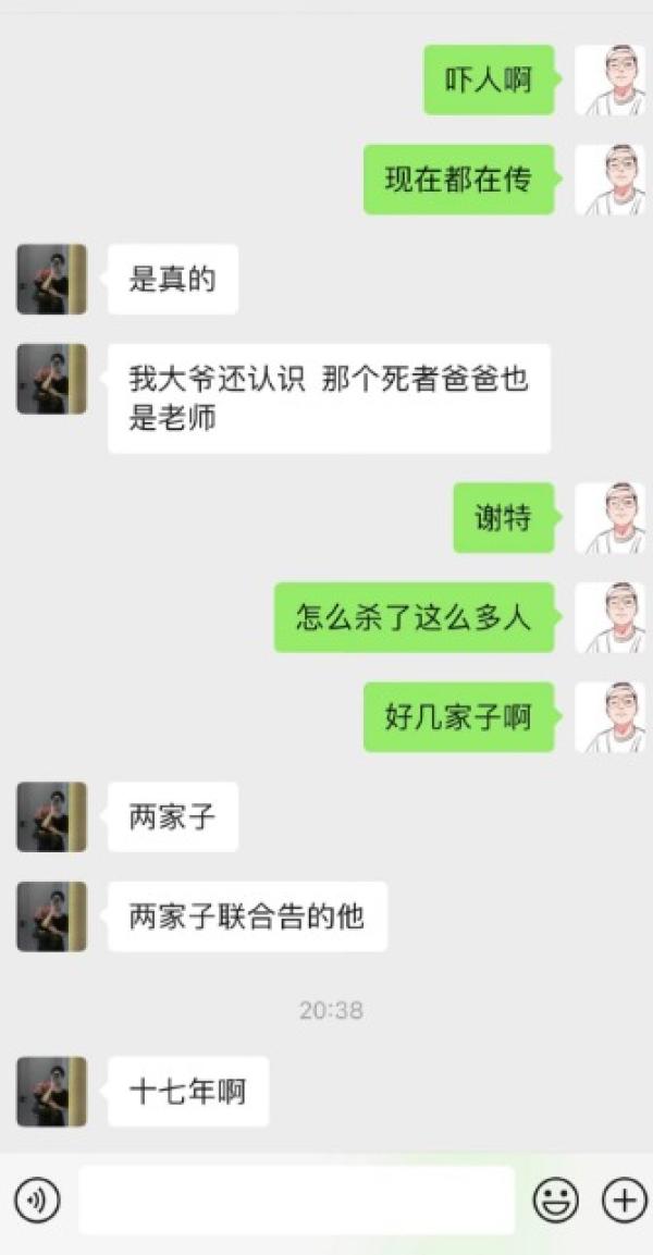 传有老师被伤害。(图片来源:网路截图)