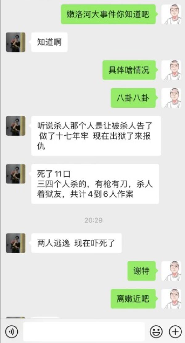 传凶手坐17年牢出狱报仇,有枪有刀。(图片来源:网路截图)