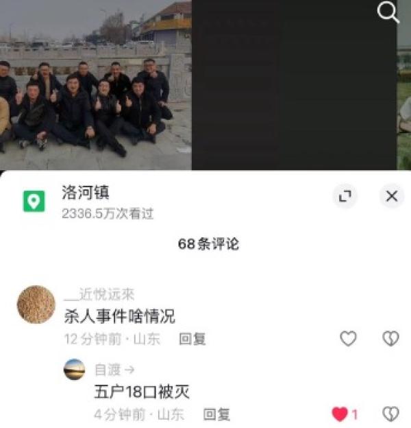 传杀死5个家庭18口人。(图片来源:网路截图)