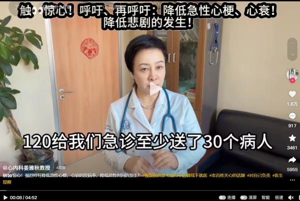 吉林医生:一晚上120送急诊30个心梗病人。(图片来源:网路截图)