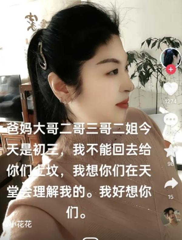 女子的父母、3个哥哥、1个姐姐,6口人去世。(图片来源:网路截图)