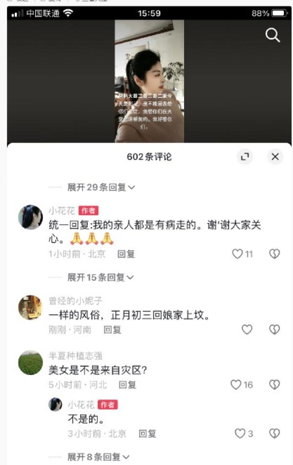 女子的亲人都是因病去世的。(图片来源:网路截图)