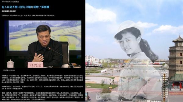 传闻中马兴瑞与彭丽媛的老乡关系,但交集的可能性不大。 (图片来源:网络图片合成)