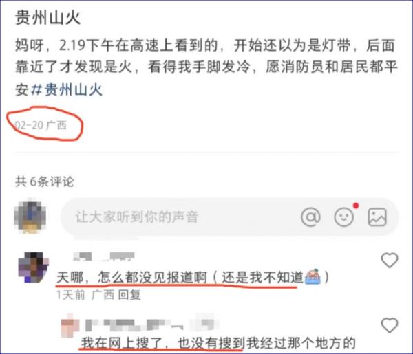 当地多个网友爆料,明明此次灾情紧急,却连热搜都上不了,一直没有热度,。(图片来源:网络图片)