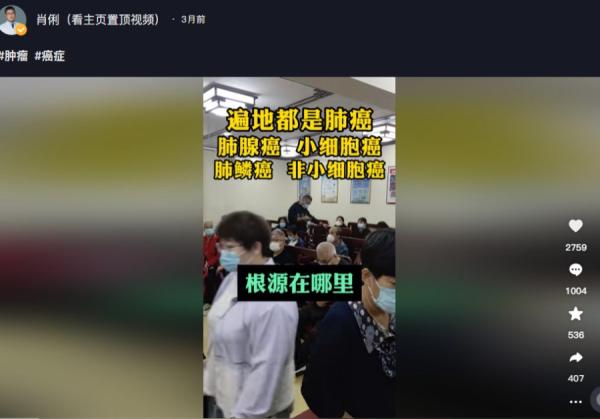 遍地都是肺癌。(图片来源:抖音截图)