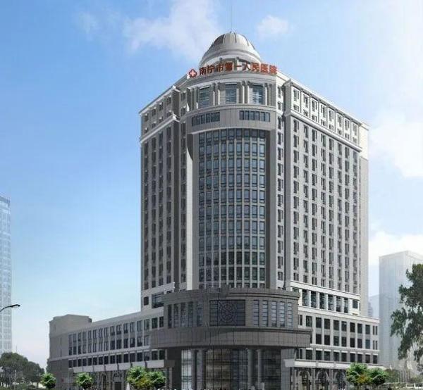南宁市第一人民医院 (图片来源:网络截图)