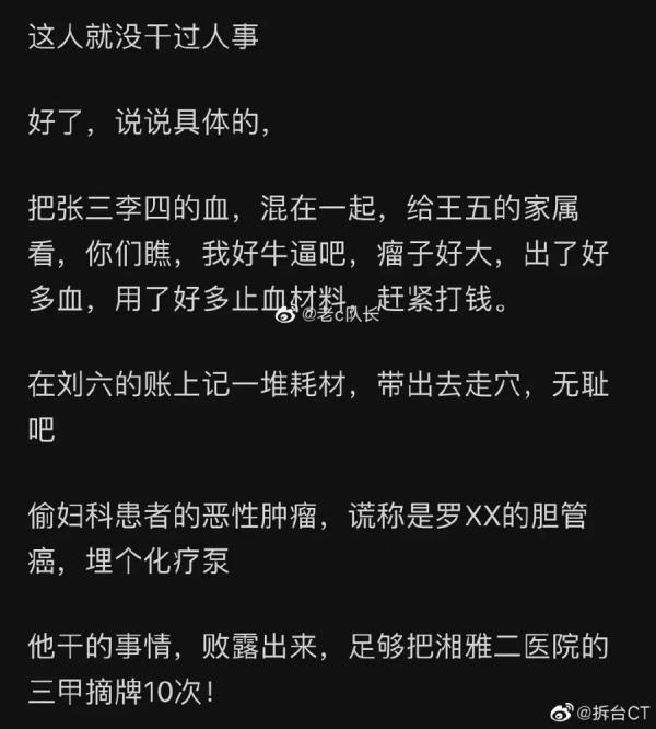 其母病理后来显示是胰腺假乳头状瘤。(图片来源:微博)