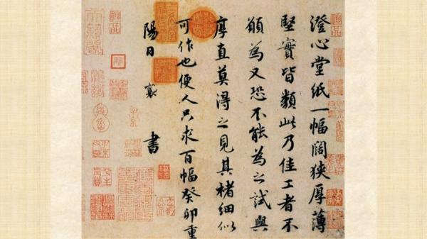 〈澄心堂帖〉端严而不刻,温厚而不犯。(图片来源:国立故宫博物院)