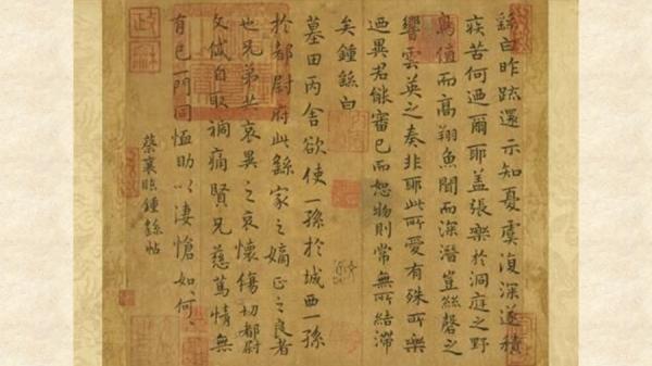 蔡襄〈临钟繇帖卷〉富古人法度,清瘦圆劲,笔势飘逸。(图片来源:国立故宫博 物院)