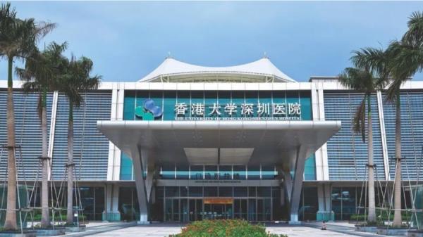 图为香港大学深圳医院 (图片来源:网络图片)