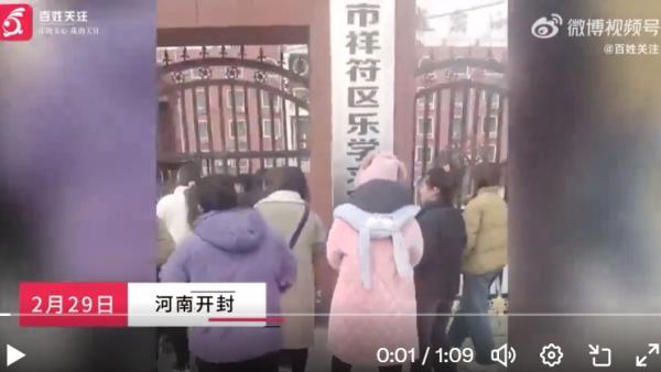 河南开封一小学拖欠教师工资无人上课。（图片来源：视频截图）
