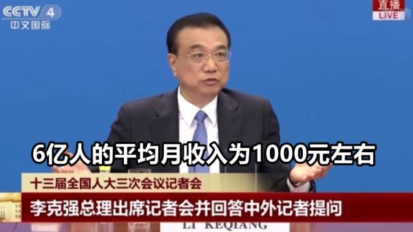 中共前李克强答记者问成为永久的历史(图片来源:视频截图)