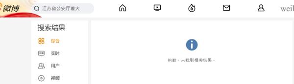 这起疑似官逼民反的人为爆炸抗议事件,在中国网络遭到全面封杀。(图片来源:网络图片)