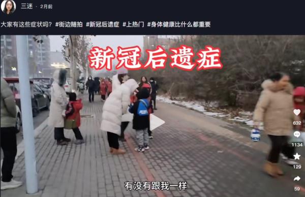 中国女子自述新冠后遗症。(图片来源:抖音截图)
