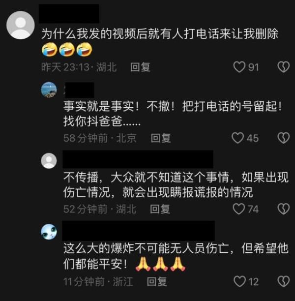 有网友披露上述相关消息已经遭到大陆网管封锁。（图片来源：网络图片）