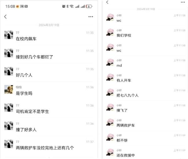 疑似知情人：撞了好多人，撞飞了，两辆救护车没拉完。（图片来源：微博截图）