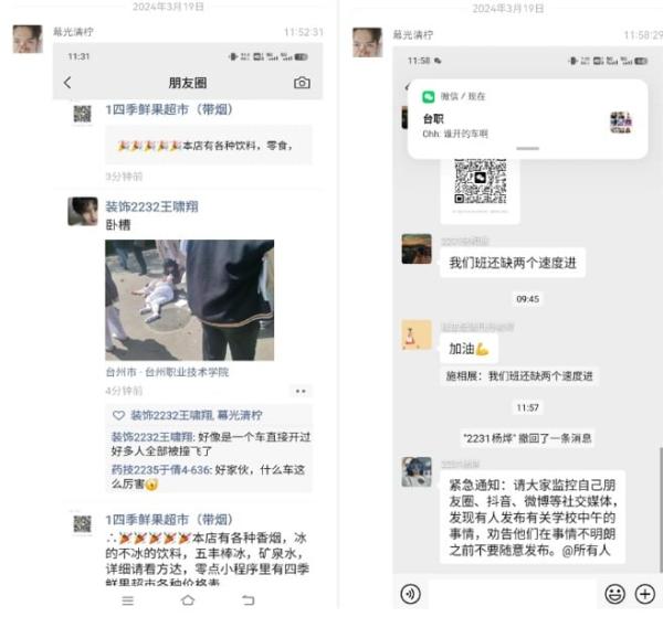 疑似知情人：好多人全部被撞飞。（图片来源：微博截图）