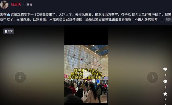 网友 :医院爆满,感觉X疾病要来了,太吓人了!(图片来源:抖音截图)
