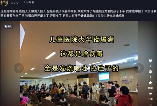 网友 :儿童医院大半夜爆满,全是发烧、呕吐的。(图片来源:抖音截图)