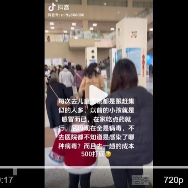 上海市民:现在全是病毒,不去医院不知感染哪种。(图片来源:抖音截图)