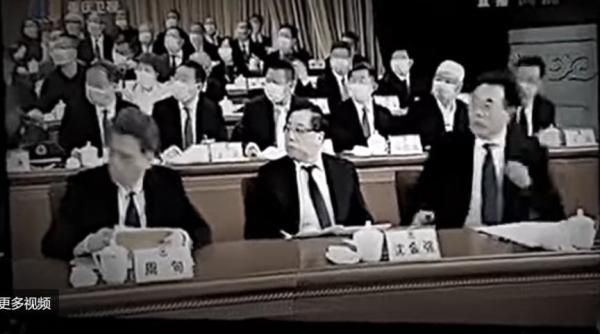 重庆高官开会被惊吓 (图片来源:翻拍)
