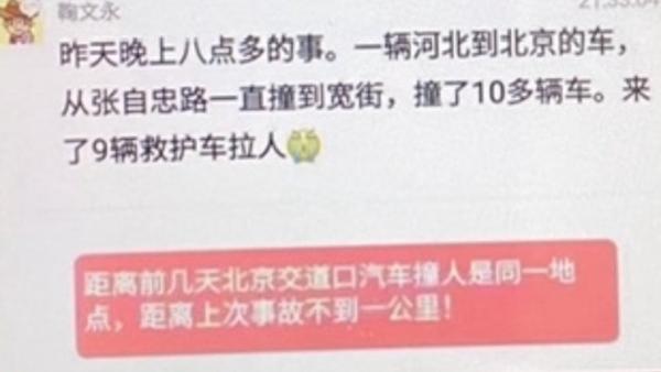 26日晚间再传发生恶性车祸事件。(图片来源:网络图片)