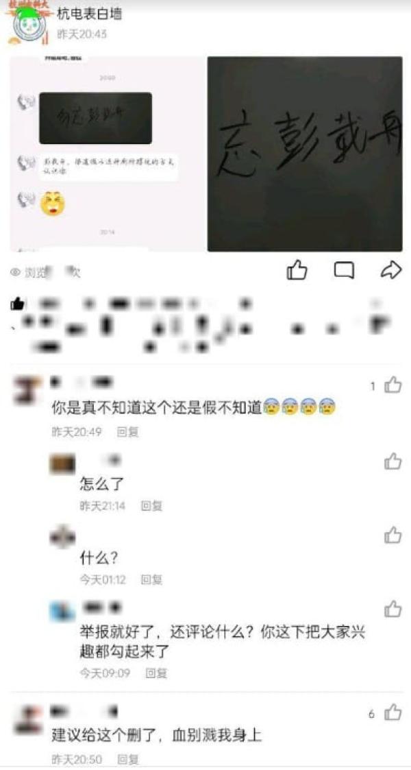 “ 你这下把大家的兴趣都勾起来了 ” 。(图片来源:网路截图)