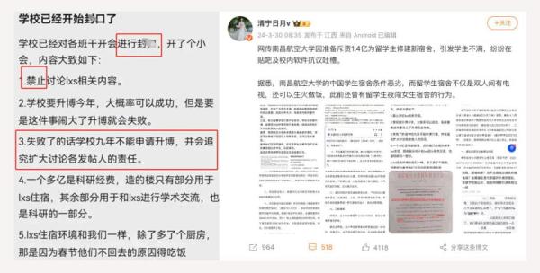 网民留言批评南昌航大校方。(图片来源:网络图片)
