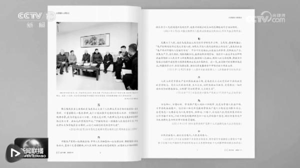 《求是》文章发表在愚人节,寓意愚弄人民早已常态化。(图片来源:网络截图)