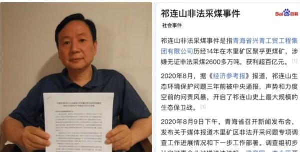 祁连山盗采事件举报人、维权18年的西安商人金宗博,4月3日凌晨3时在西安坠楼身亡。(图片来源:网络图片)