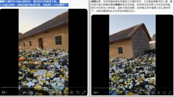 李克强故居前的花海，民众2024年清明节悼念寄托怎样的情怀？（图片来源：X截图）