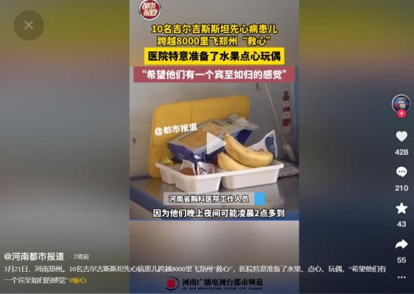 河南省胸外科医院特意准备水果等热情招待。(图片来源:抖音截图)
