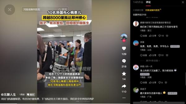 网民哀叹:免费,免费,免费,字字扎心!(图片来源:抖音截图)