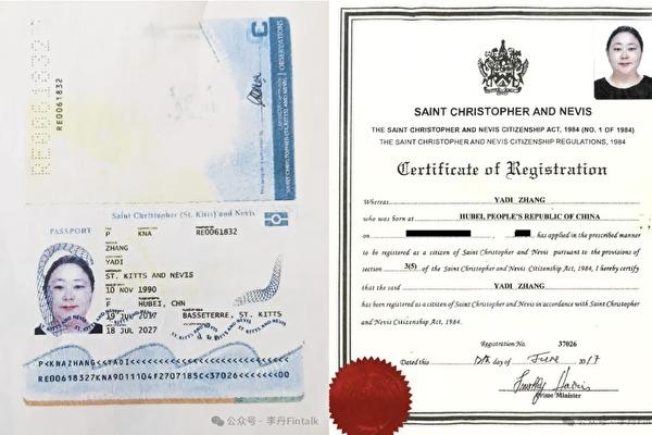 钱志敏的假护照      （图片来源：网络图片）