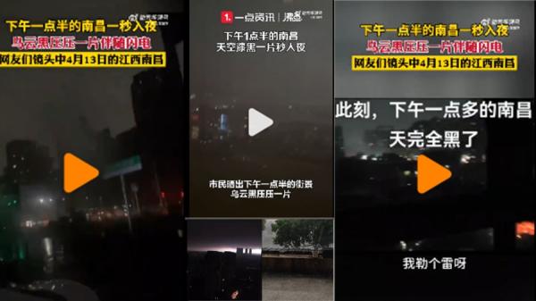 当天黑到不能再黑的时候,就必然会大亮!否极泰来,犹如黎明前的黑暗。(图片来源:视频截图)