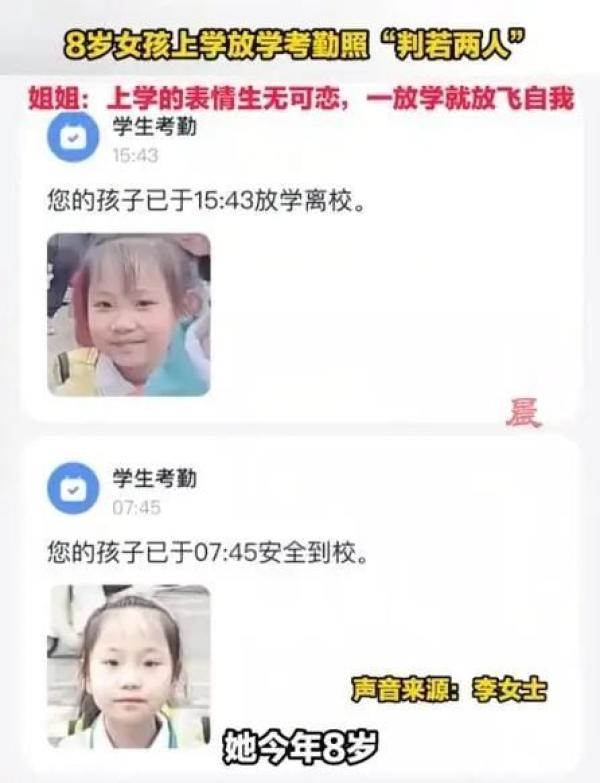 大陆云南8岁小女孩上学放学考勤照判若两人。(图片来源:微博)