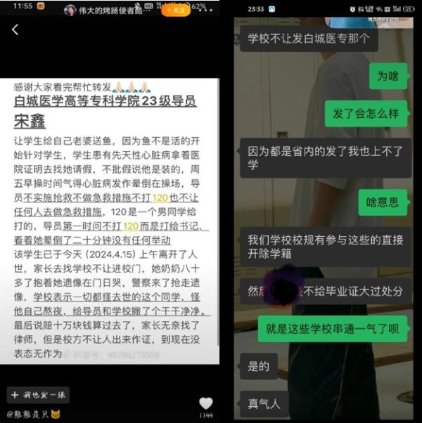 “ 学校串通一气了 ”。(图片来源:微博截图)