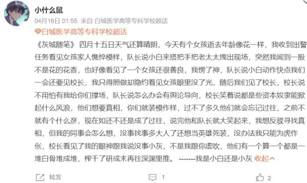 “ 一堆白骨堆成堆,榨干了研成末再往深渊里推 ”。(图片来源:微博截图)