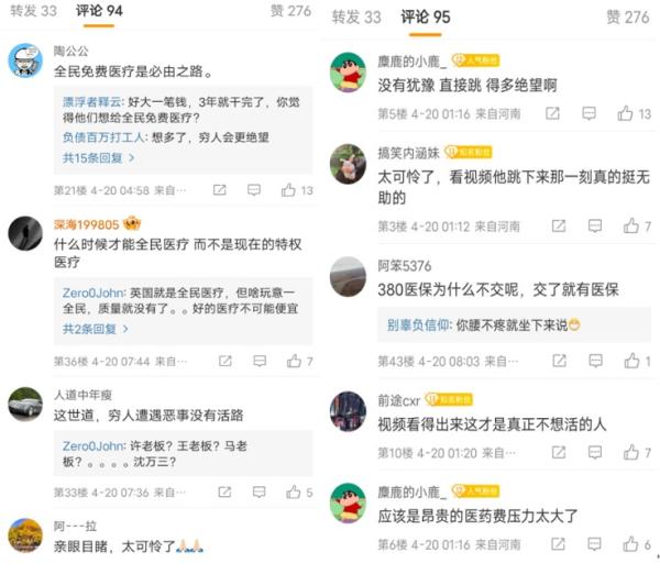 “应该是昂贵的医药费压力太大了”。(图片来源:网路截图)