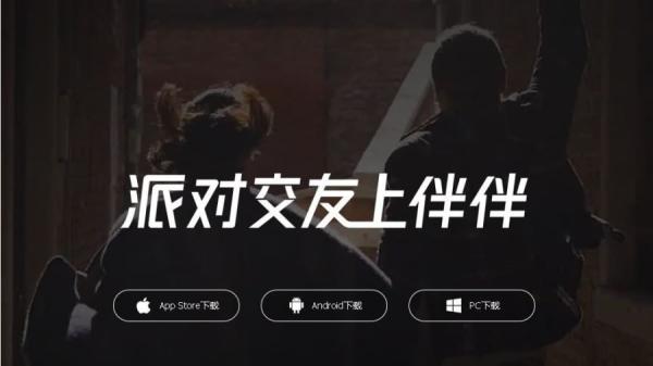 中国语音聊天交友平台伴伴“盲盒涉赌”案引起社会关注。(图片来源:网络图片)