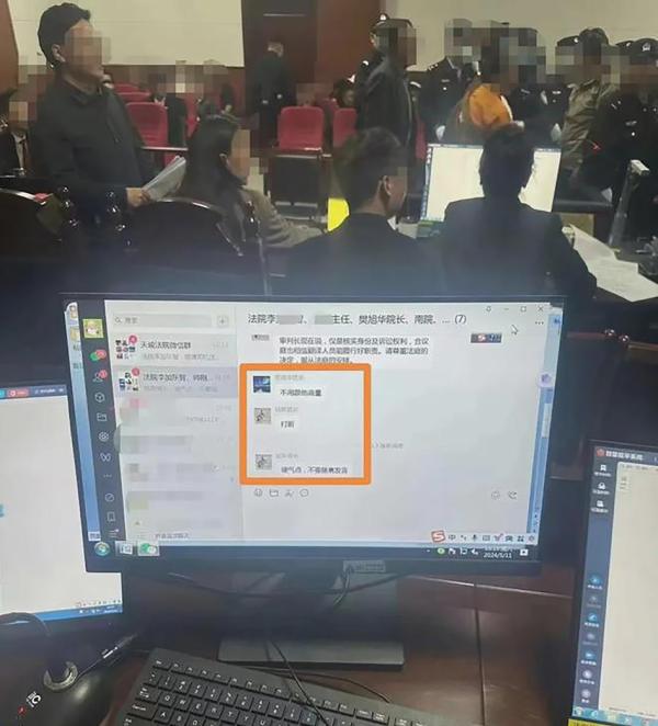 法院院长和庭长微信遥控庭审,被律师拍下电脑屏幕。