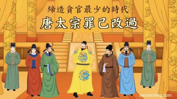 唐太宗曰:“ 移灾朕身,以存万国,是所愿也,甘心无吝。”(绘图:志清、jinjin/看中国)