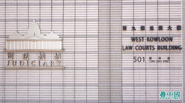 图为香港西九龙法院大楼。(摄影:庞大卫/看中国)