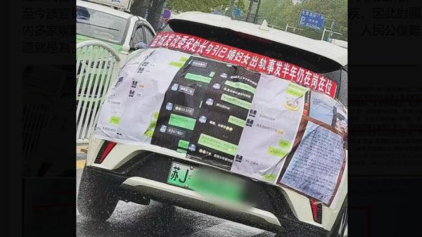 中共红二代举报江苏盐城党官勾引其儿媳。(图片来源:网路截图)