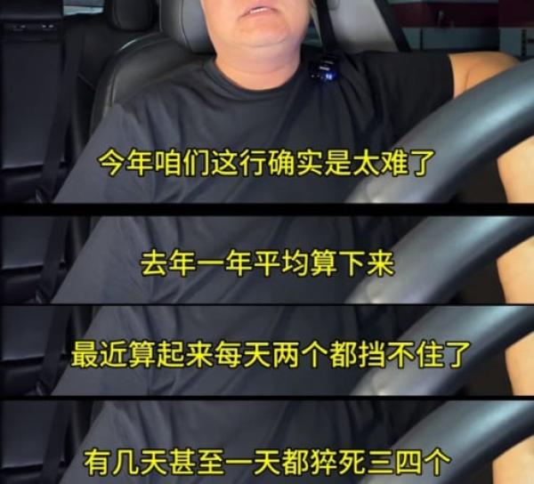 网约车司机有时甚至1天猝死3、4个。(图片来源:网路截图)